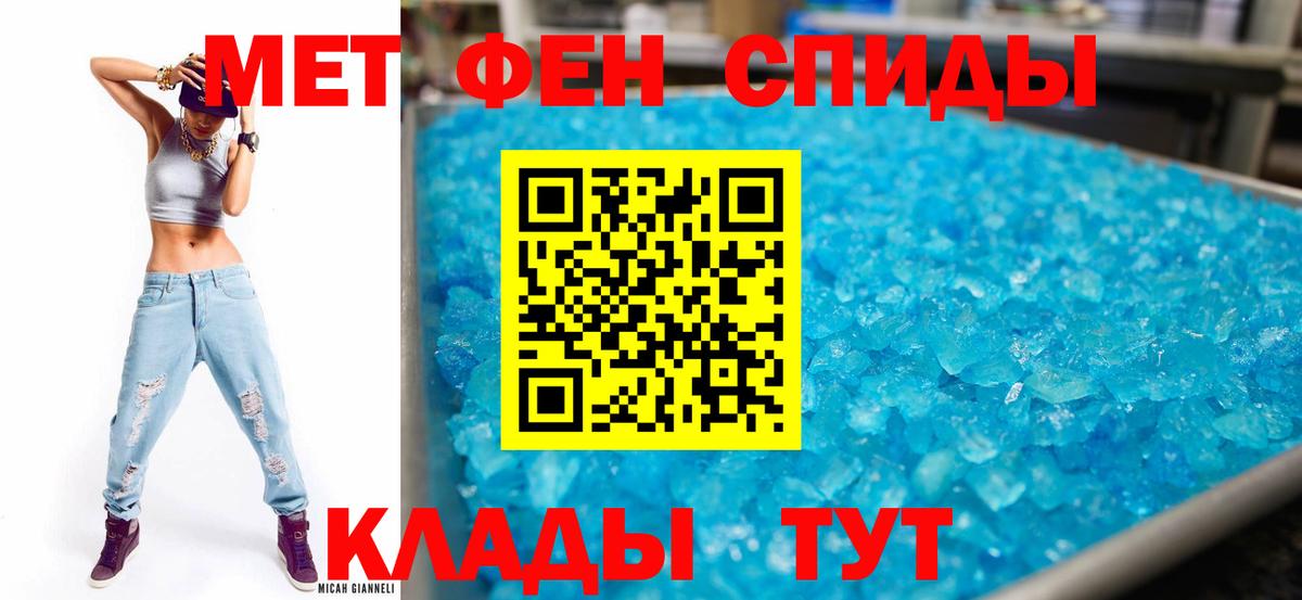 АМФ  Amphetamine Розовый  Вход с VPN  Пятигорск 
