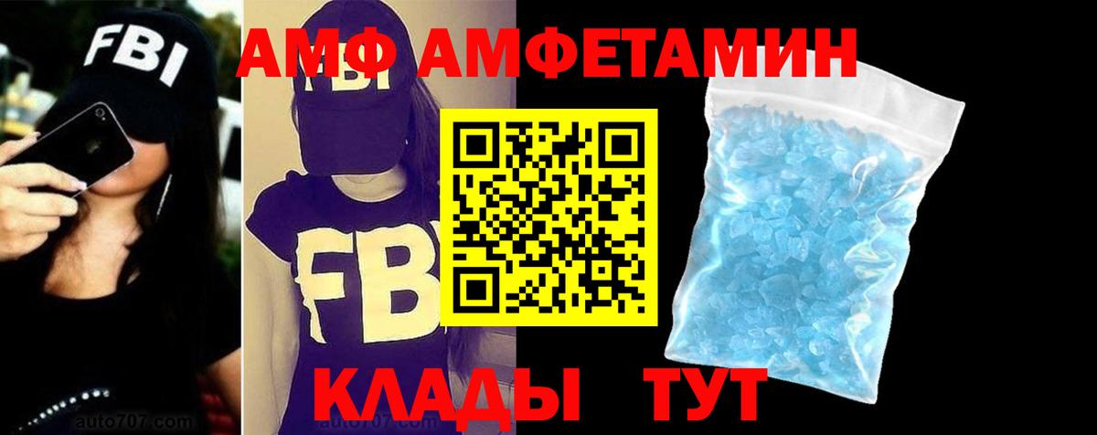 АМФЕТАМИН 97% Пятигорск
