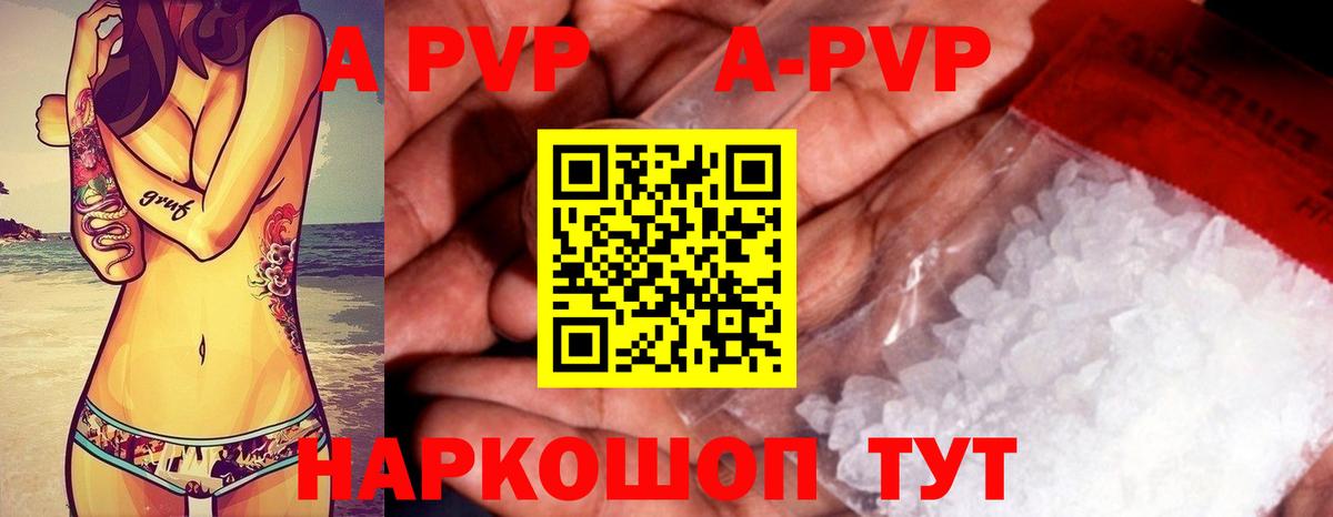 Пятигорск  Альфа ПВП мука  A-PVP СК  Вход с VPN 
