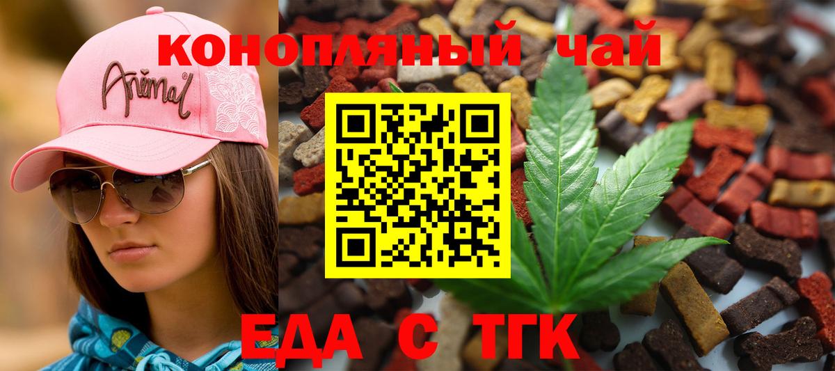 Печенье с ТГК конопля  Вход с VPN  Пятигорск 