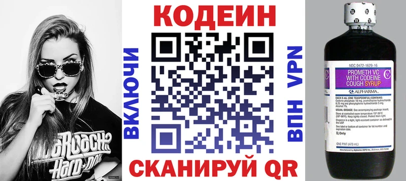 что такое наркотик  kraken сайт  Кодеиновый сироп Lean Purple Drank  Пятигорск 