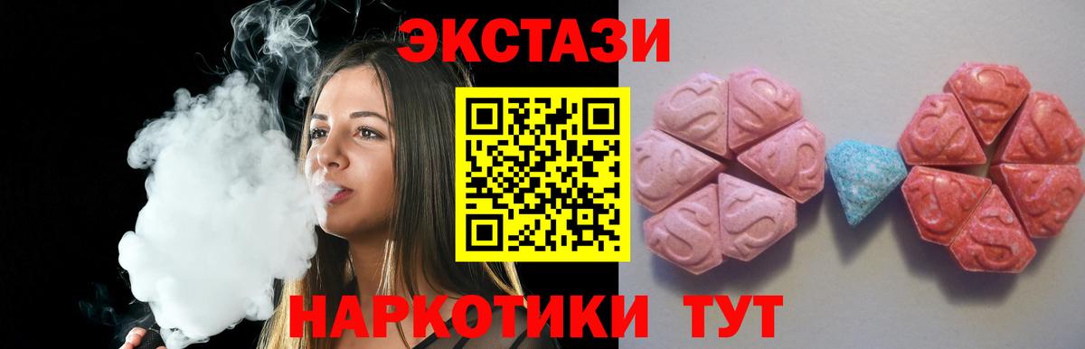 Пятигорск  Экстази VHQ  Вход с VPN 