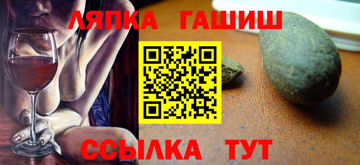Гашиш Cannabis Пятигорск