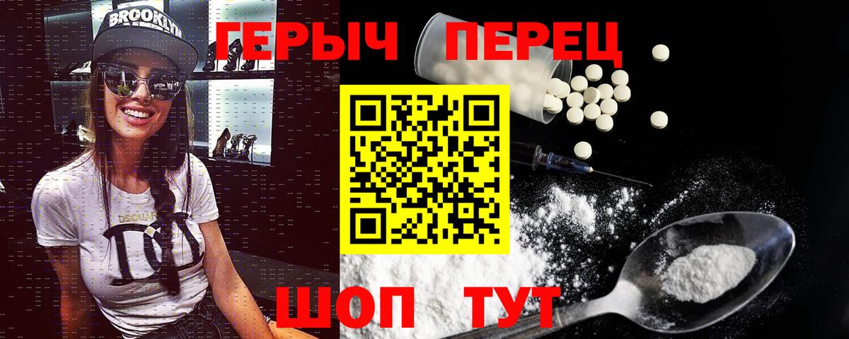 Героин белый Пятигорск