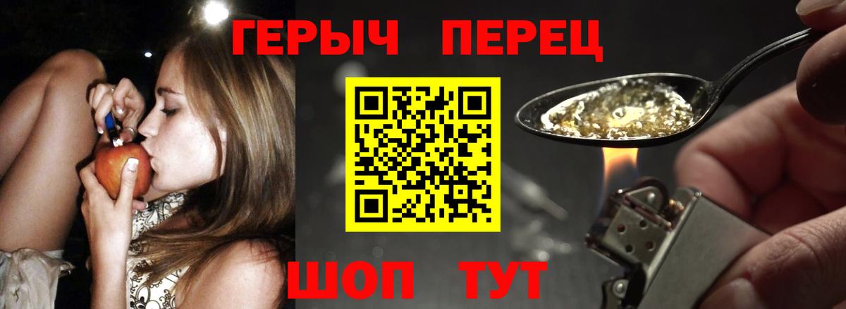 Пятигорск  ГЕРОИН белый  ГЕРОИН  Вход с VPN 