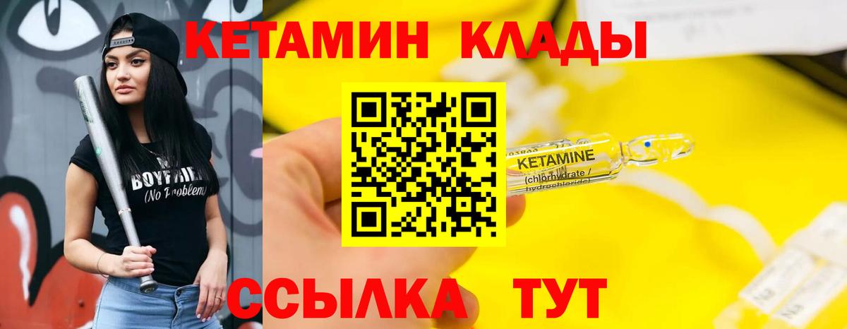 КЕТАМИН VHQ  Вход с VPN  Пятигорск  КЕТАМИН VHQ 