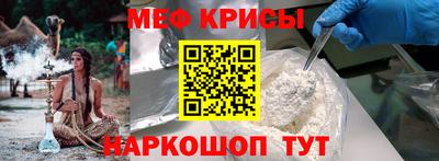 прущие крисы Ипатово
