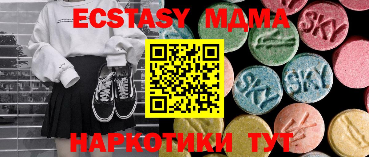 МДМА crystal  МДМА Molly  Пятигорск  Вход с VPN 