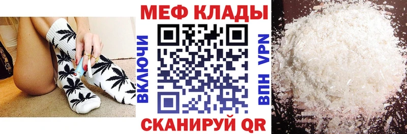 shop официальный сайт Пятигорск МЕФ мука