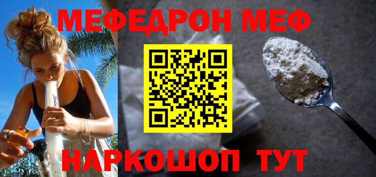 Меф кристаллы  МЯУ-МЯУ  Пятигорск  купить  сайты  Меф 4 MMC  Вход с VPN 