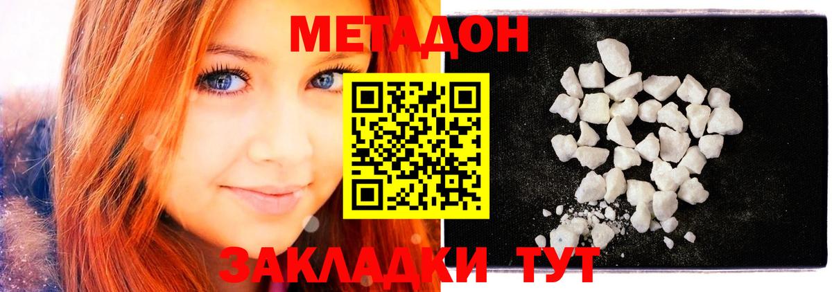 hydra ONION  Метадон VHQ  Метадон methadone  Вход с VPN  Пятигорск 