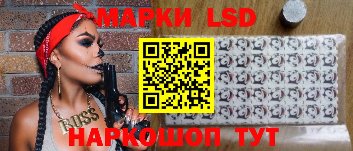 Марки 25I-NBOMe 1,8мг  Марки 25I-NBOMe 1,8мг  Вход с VPN  Наркотические марки  Пятигорск 