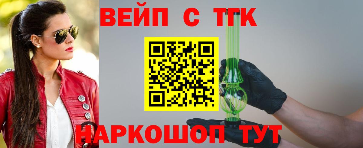 ТГК THC oil  гидра ССЫЛКА  Пятигорск  Вход с VPN 