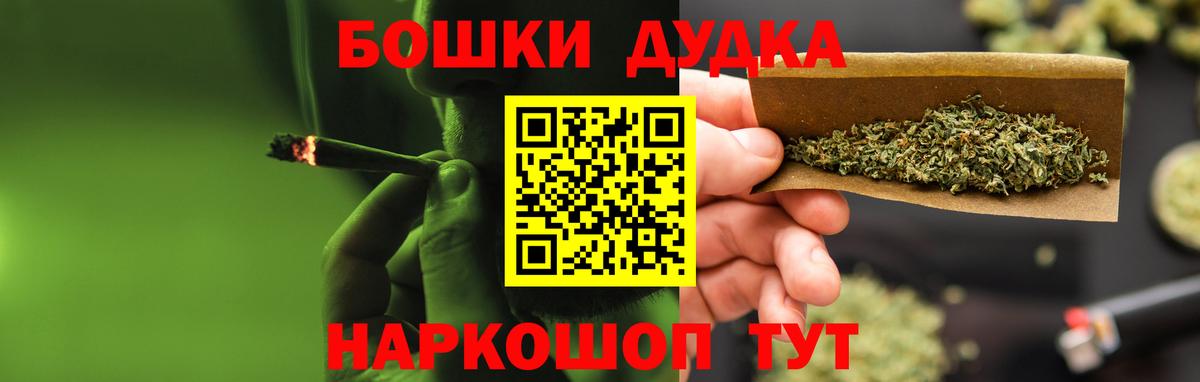 Пятигорск  Шишки марихуана Ganja  Марихуана THC 21%  Конопля сатива  Вход с VPN 